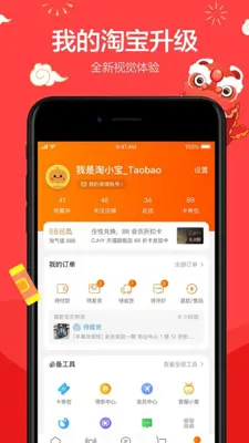 Taobao android App screenshot 3